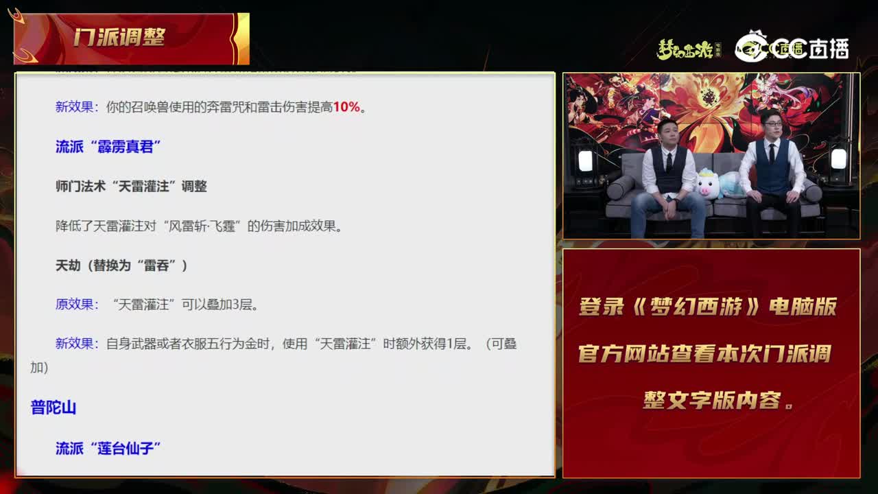 【梦幻新动向】2022年4月门派调整篇