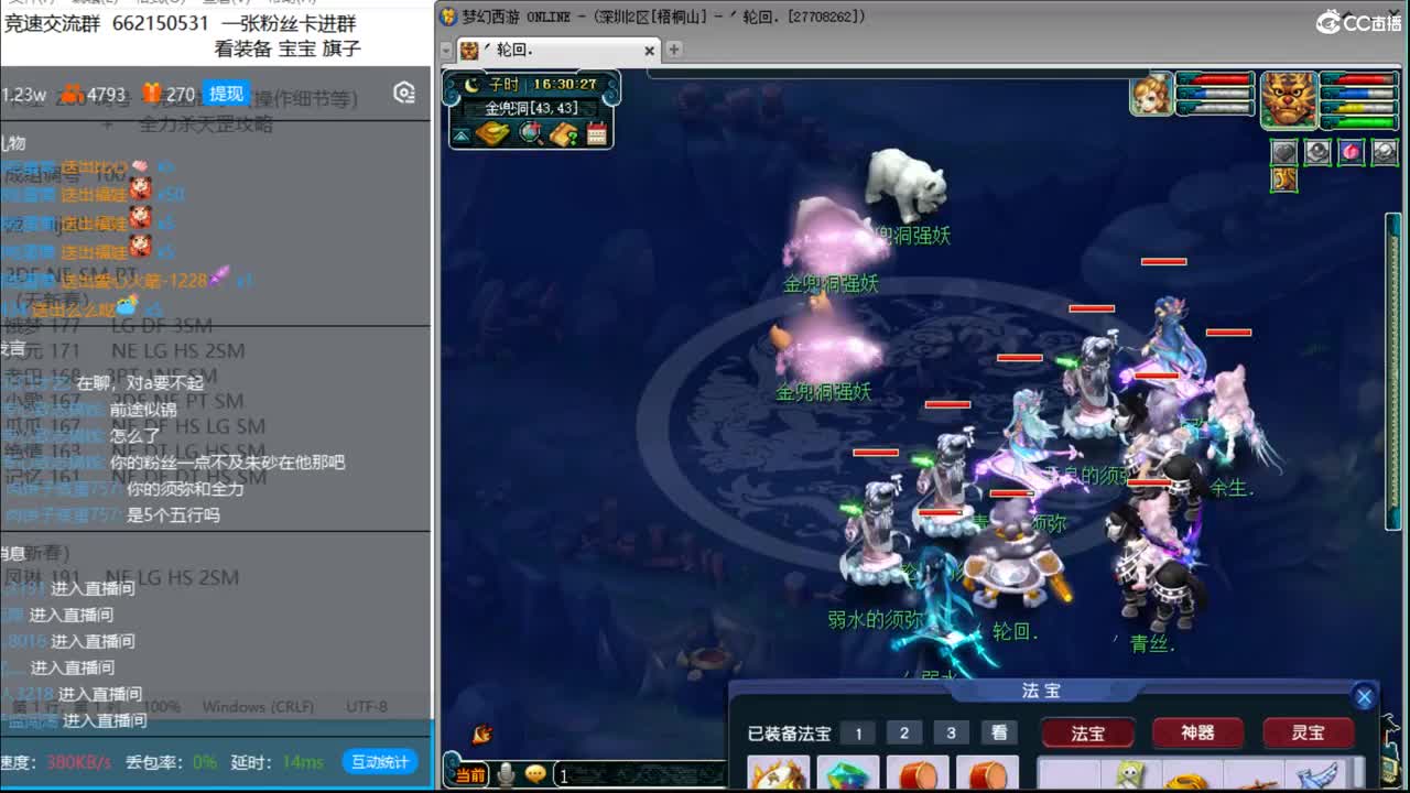 175竞速，顺天府耗子天降200环！ 第3段
