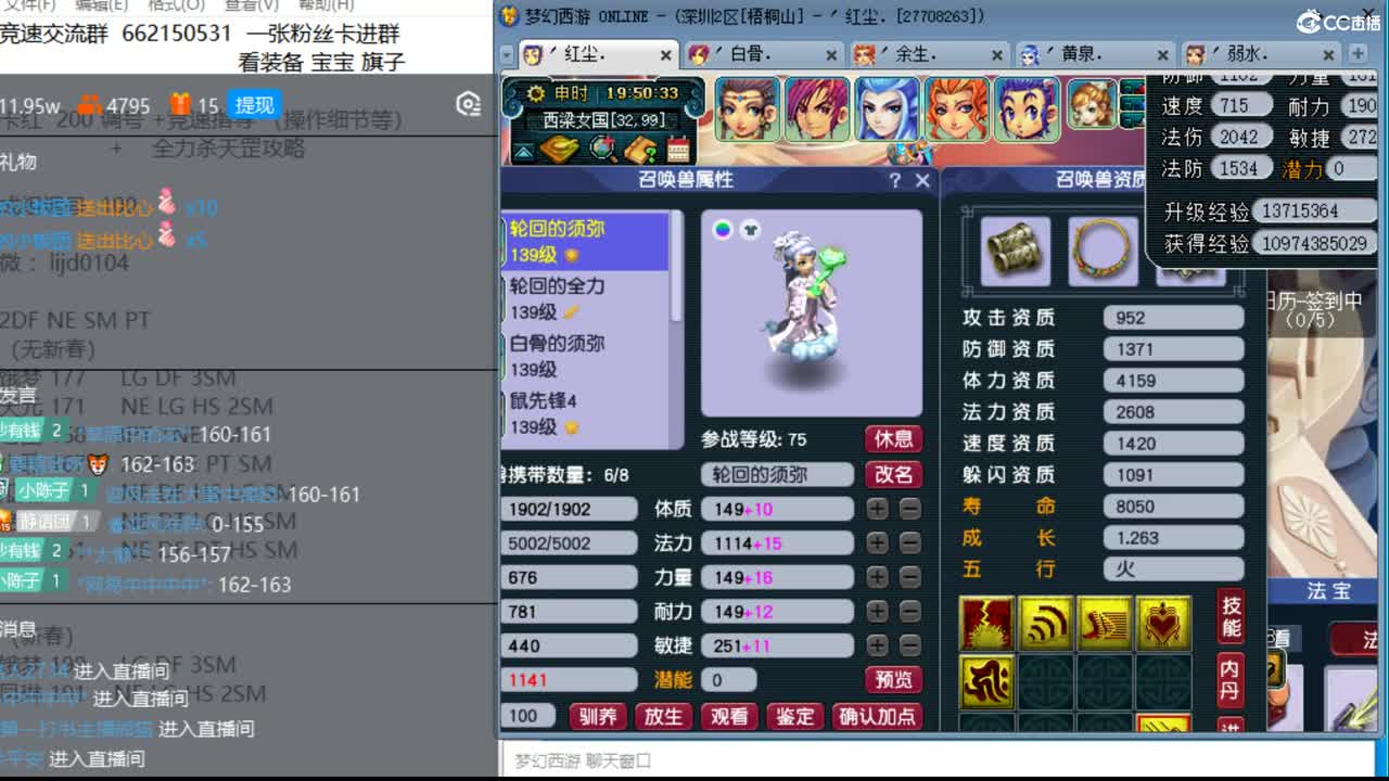175竞速，顺天府耗子天降200环！ 第4段
