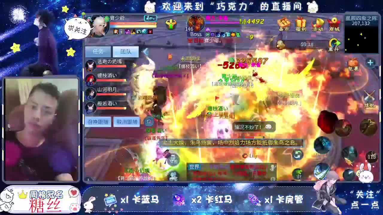 等。。的第31天。。。风雲招主播 第2段