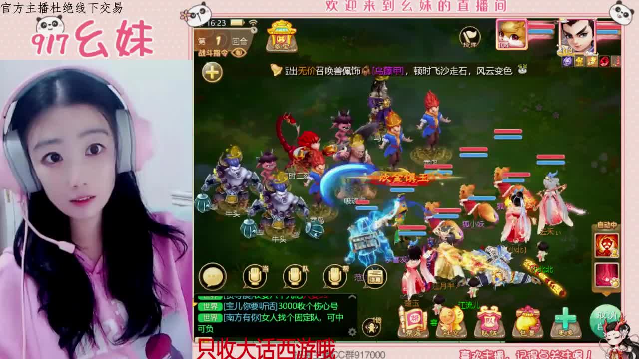 凉凉主播在线直播中 第1段
