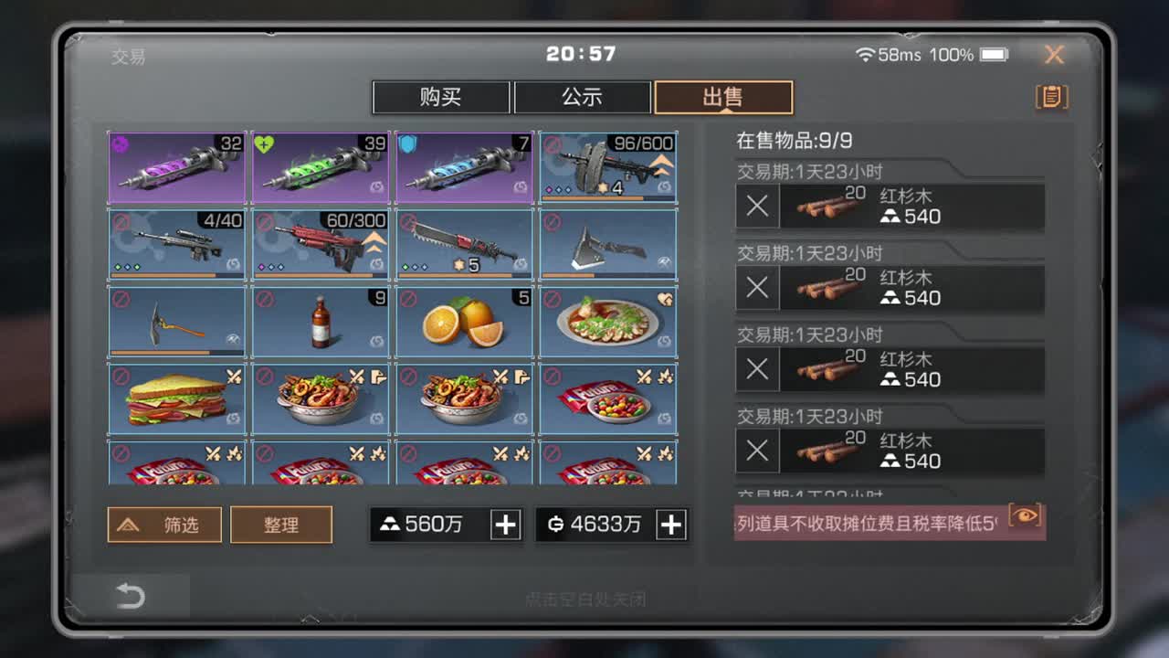 天晴了 第1段