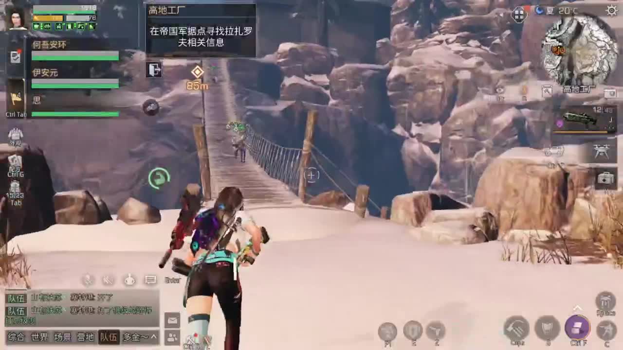 天晴了 第2段