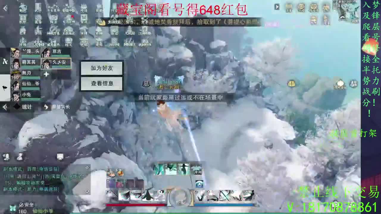 天命正统 第2段