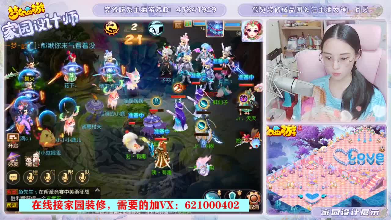 专注设计梦幻家园
