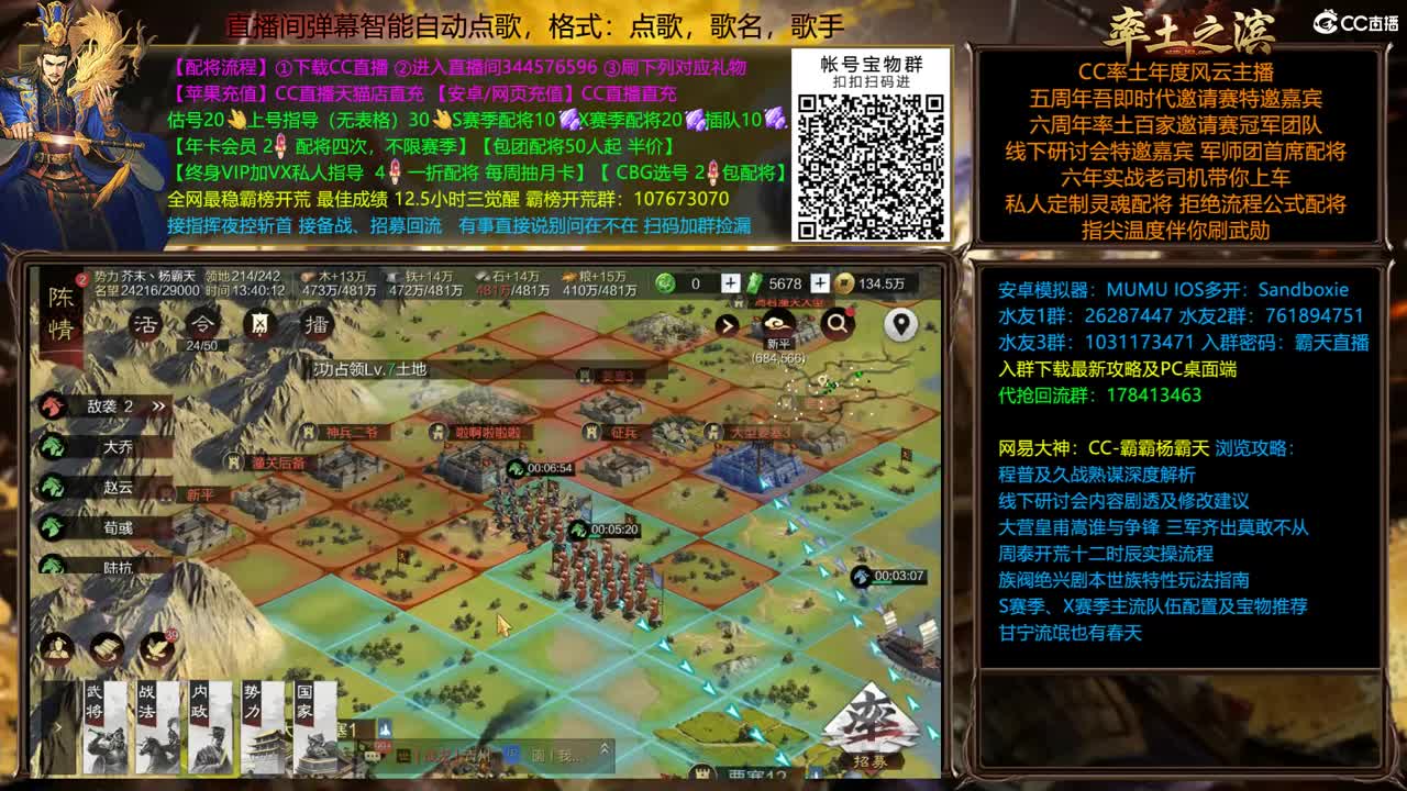 配将开荒指挥一条龙服务低价不接 第1段