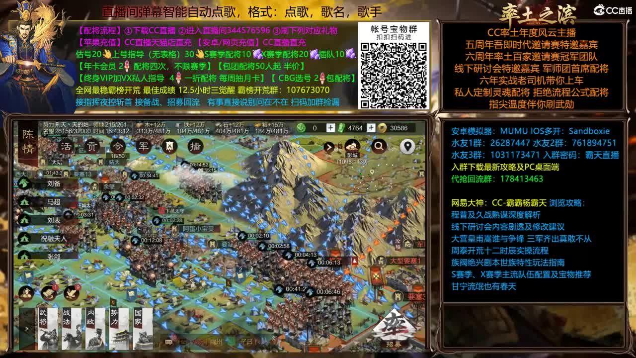 配将开荒指挥一条龙服务低价不接 第2段