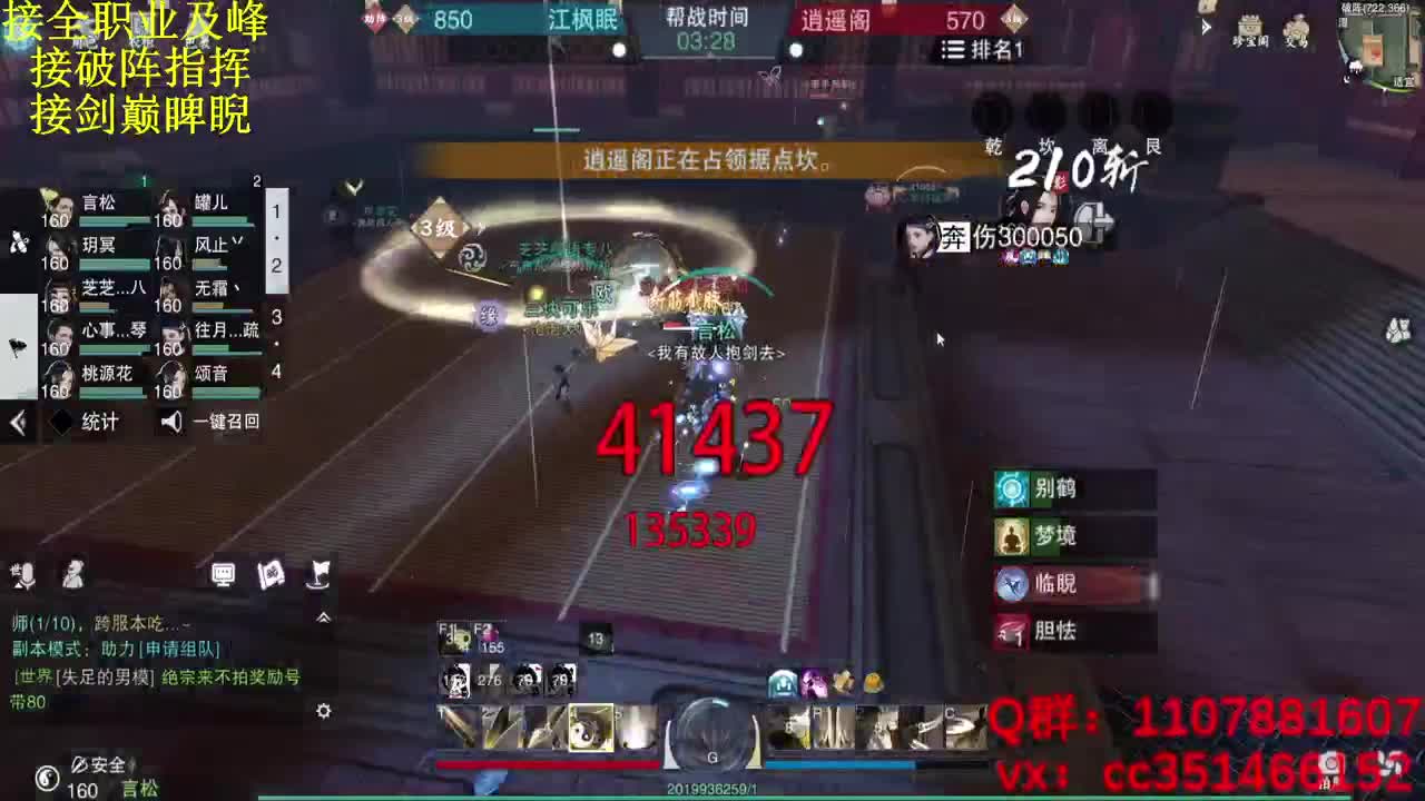 星星在天上 第1段