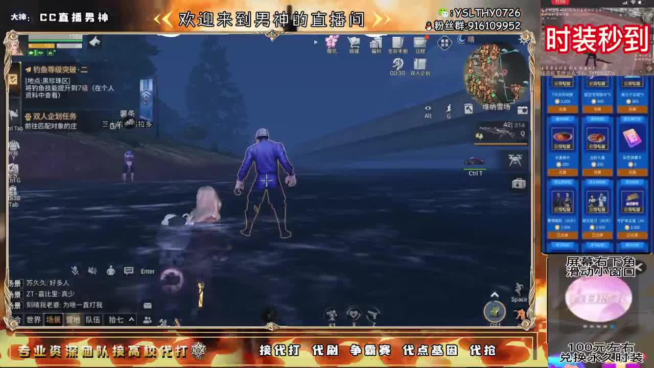 晚上好滴滴滴 第2段