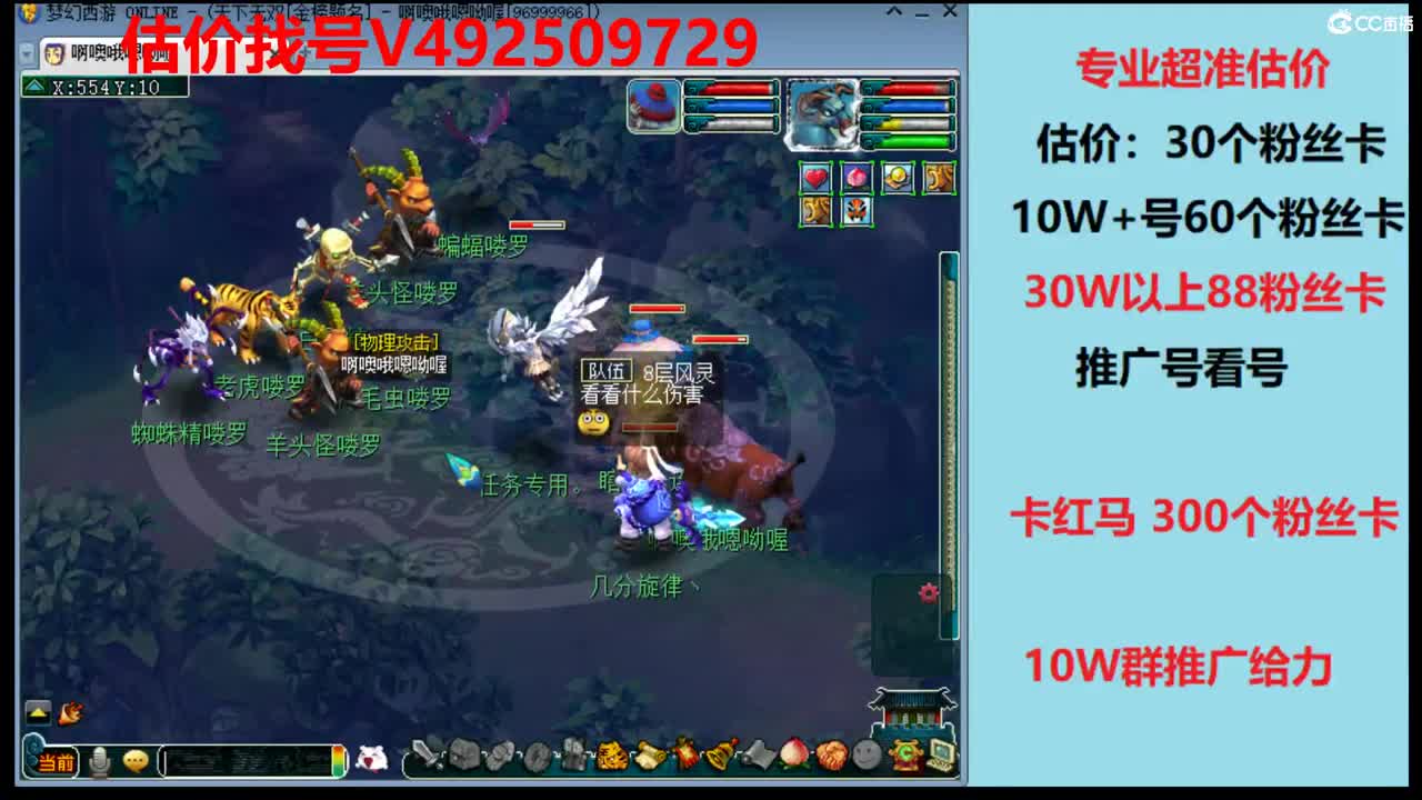 精准估价-超准估价 第2段
