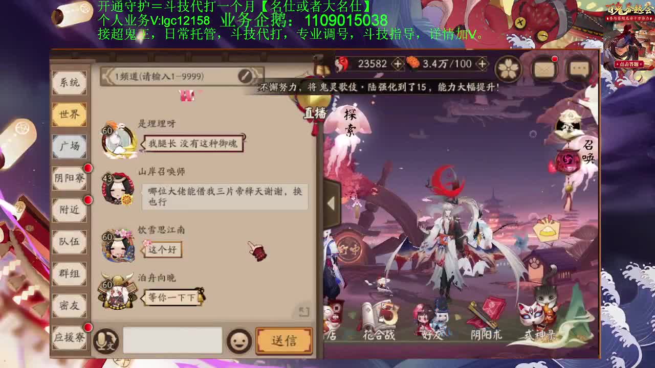 周二挖土，接斗技调号托管 第1段