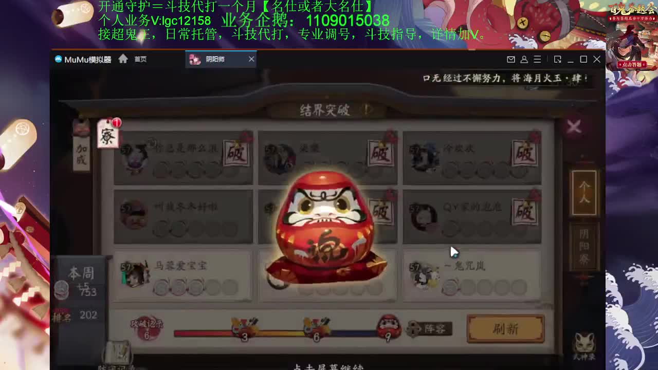 周二挖土，接斗技调号托管 第2段