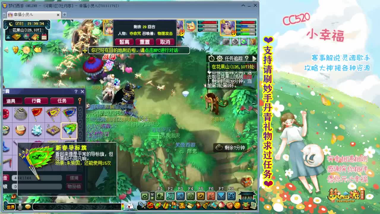人来人往，留下的都是真的 第1段