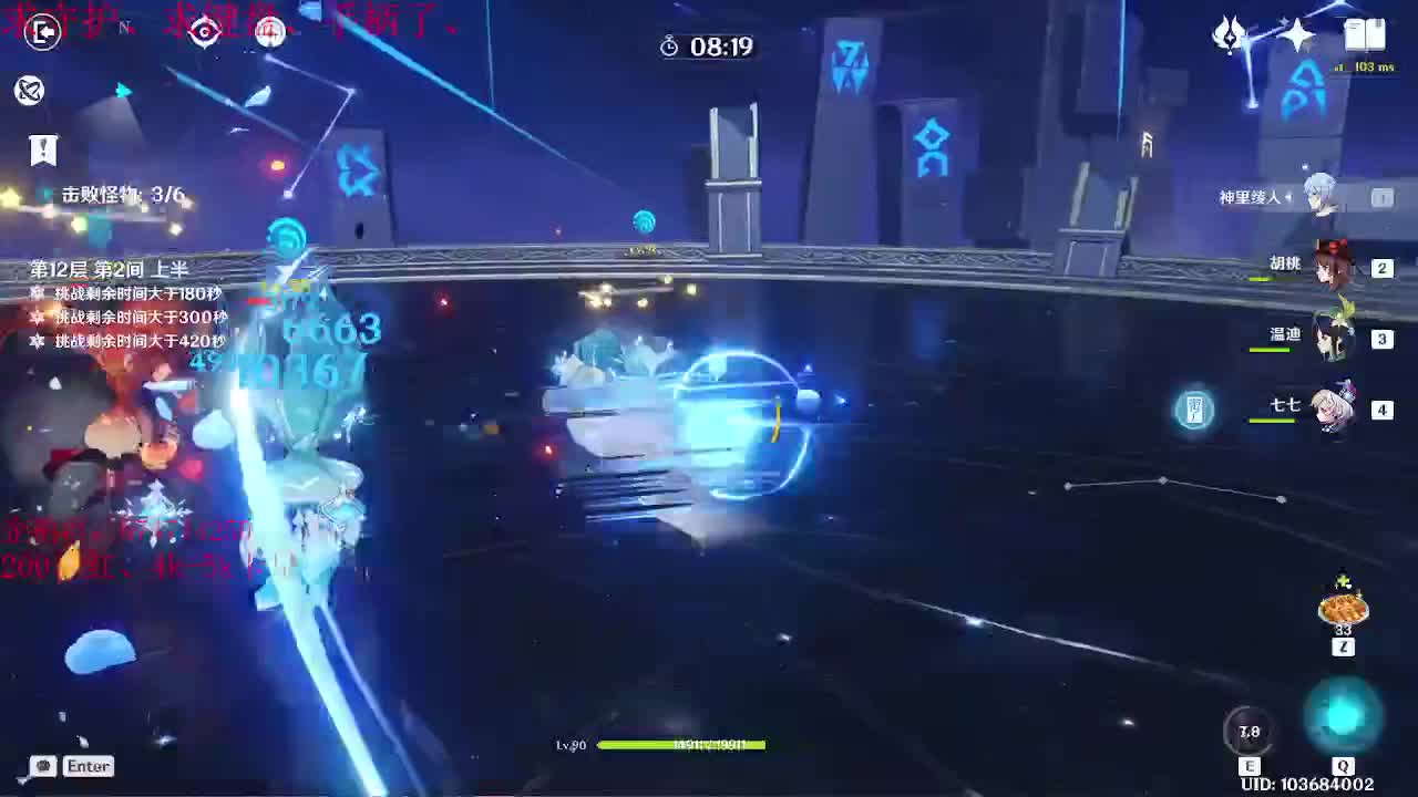 一起来刷原神呀~ 第1段