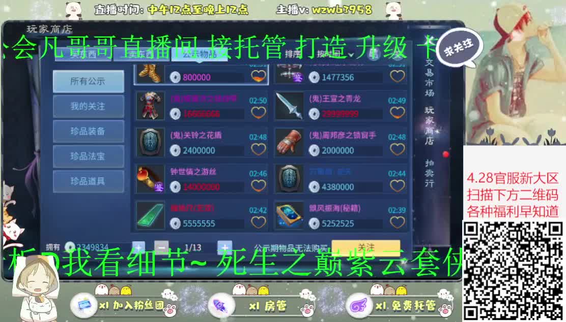 新大区搞起来~ 第2段