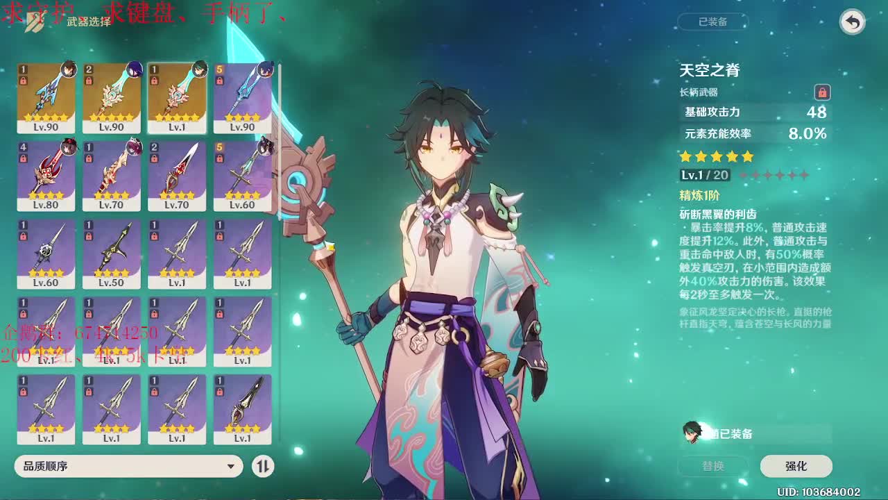 一起来刷原神呀~ 第2段