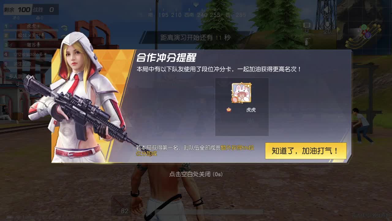 荒野无  王牌都有 第1段