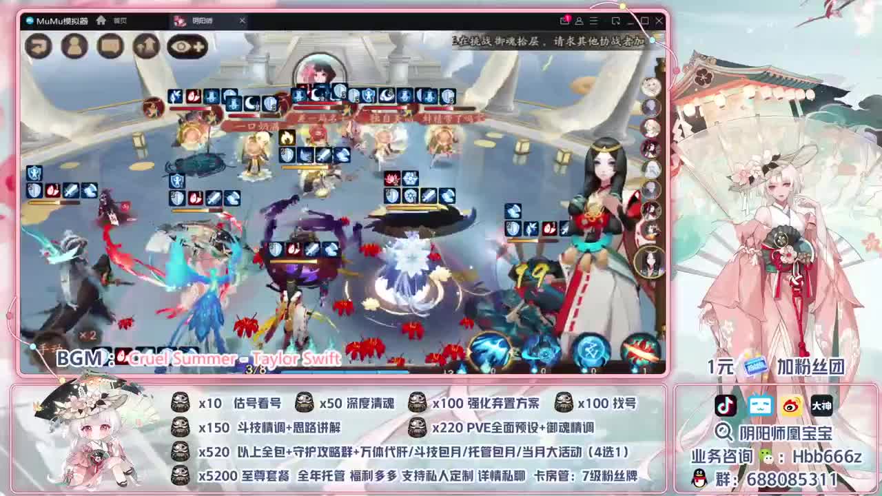 接调号/斗技/托管/代肝 第1段