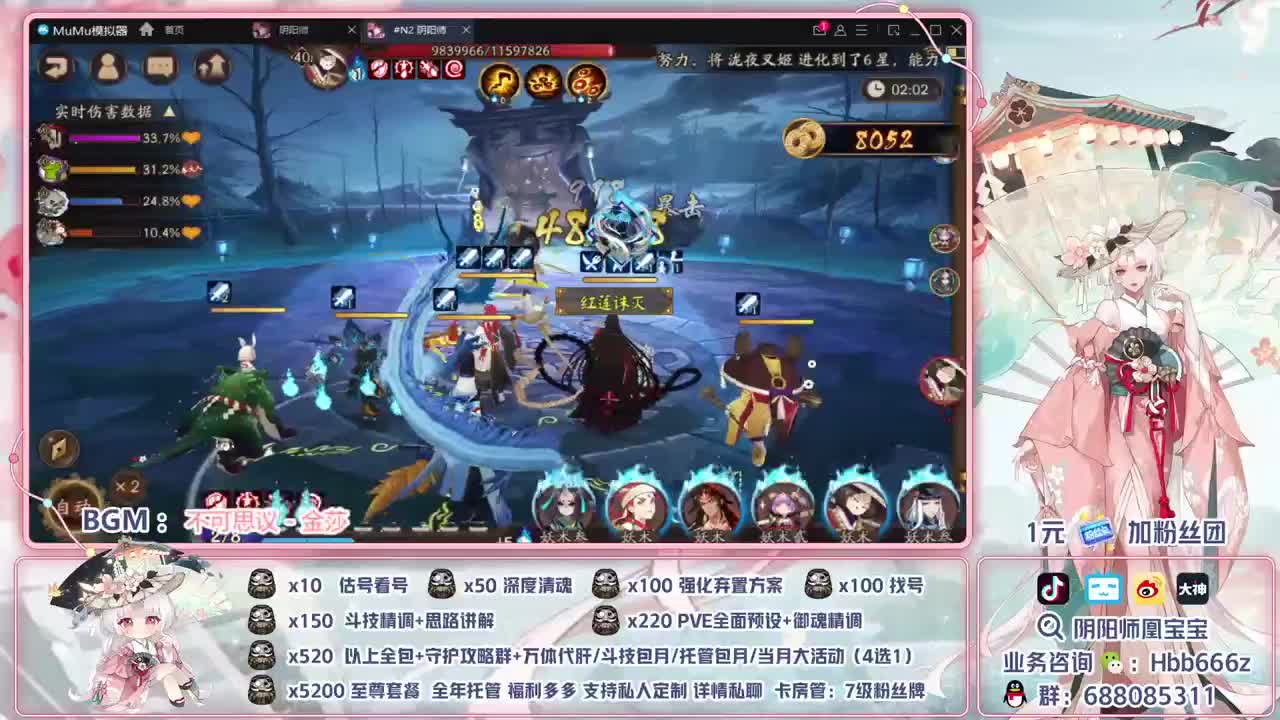 接调号/斗技/托管/代肝 第2段