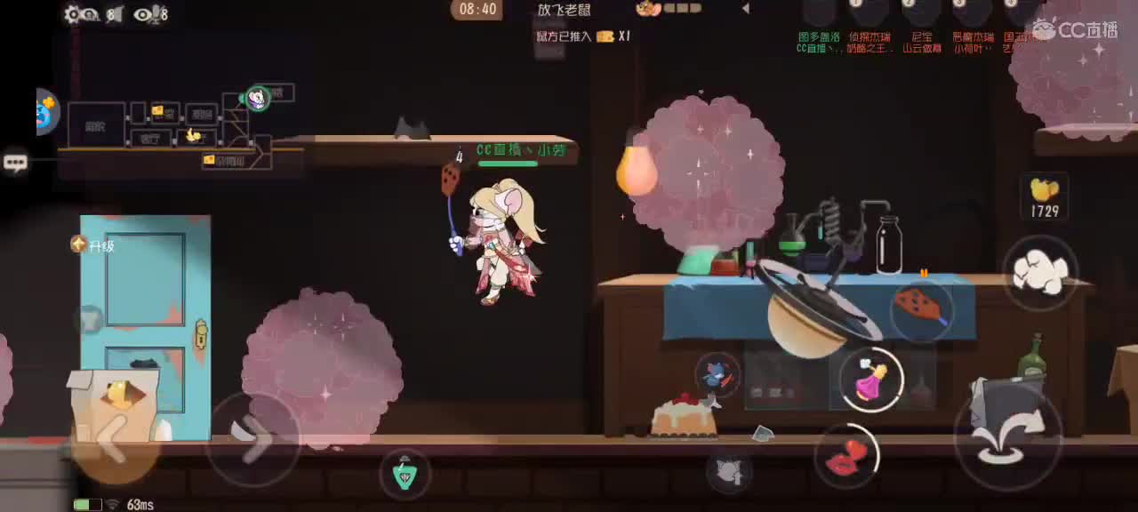 猫鼠天梯 激情互动～ 第1段