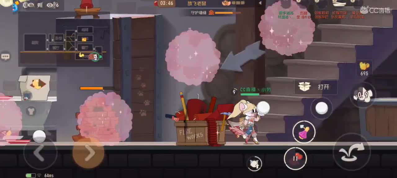 猫鼠天梯 激情互动～ 第2段
