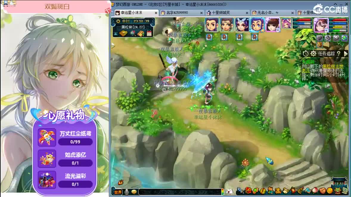 愿你我开心顺遂ღ 第2段