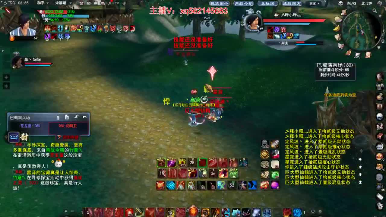 逐鹿梦境 第1段