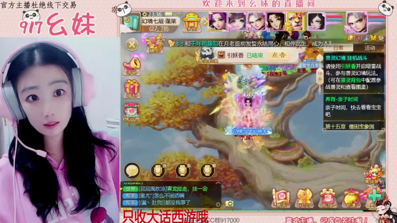 凉凉主播在线直播中