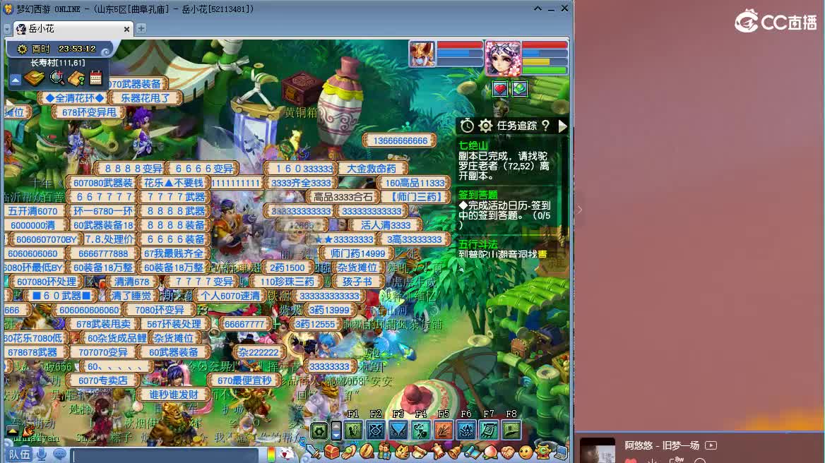 开播 第3段