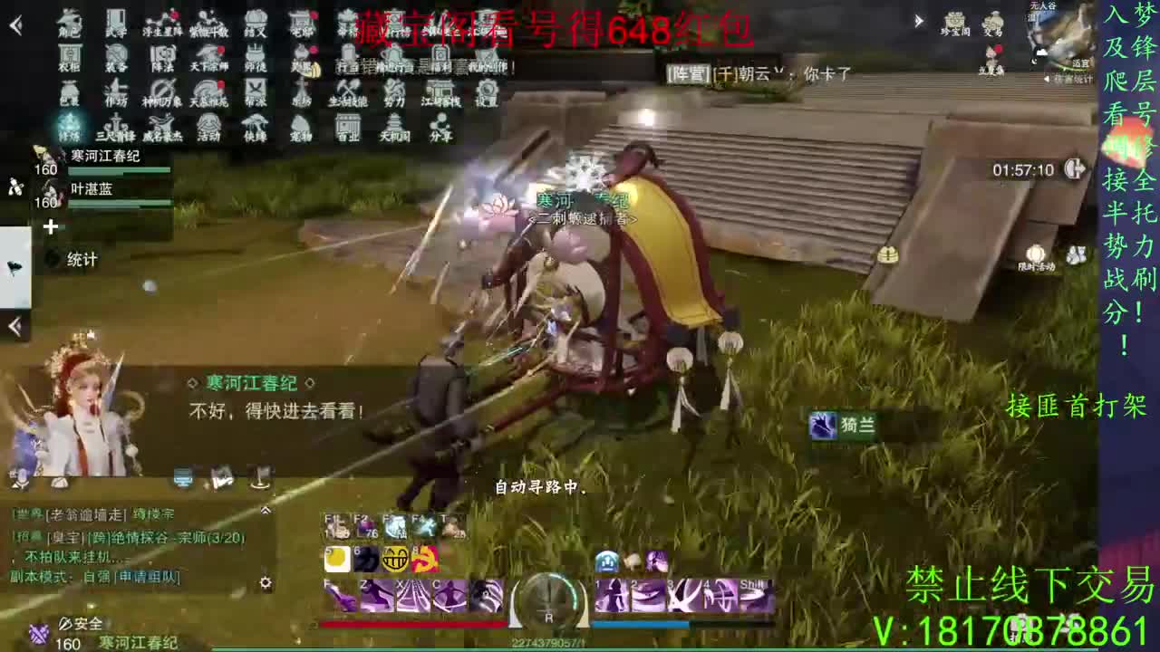 天命正统 第1段