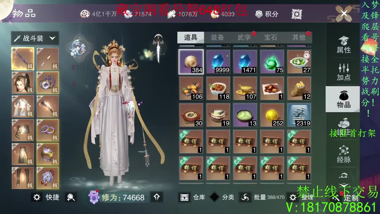 天命正统 第2段