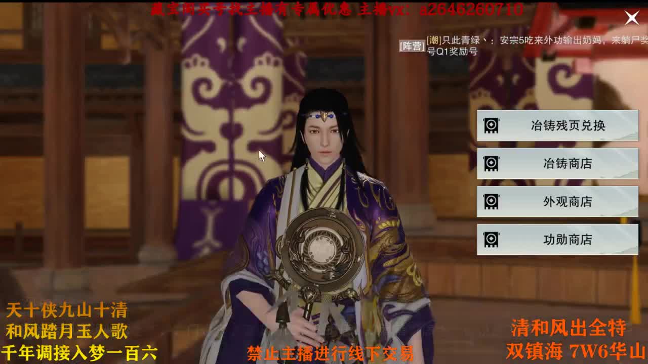 动动小手夸夸主播 第2段