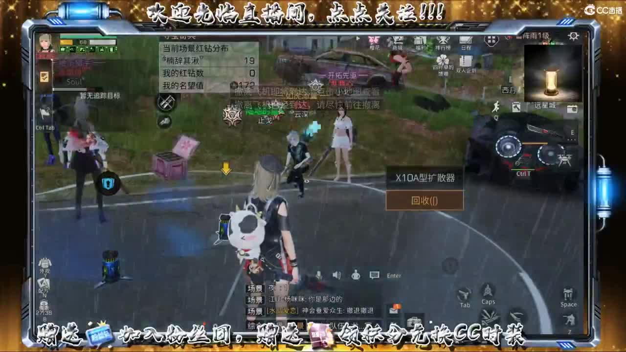 谷底远星走起！！！