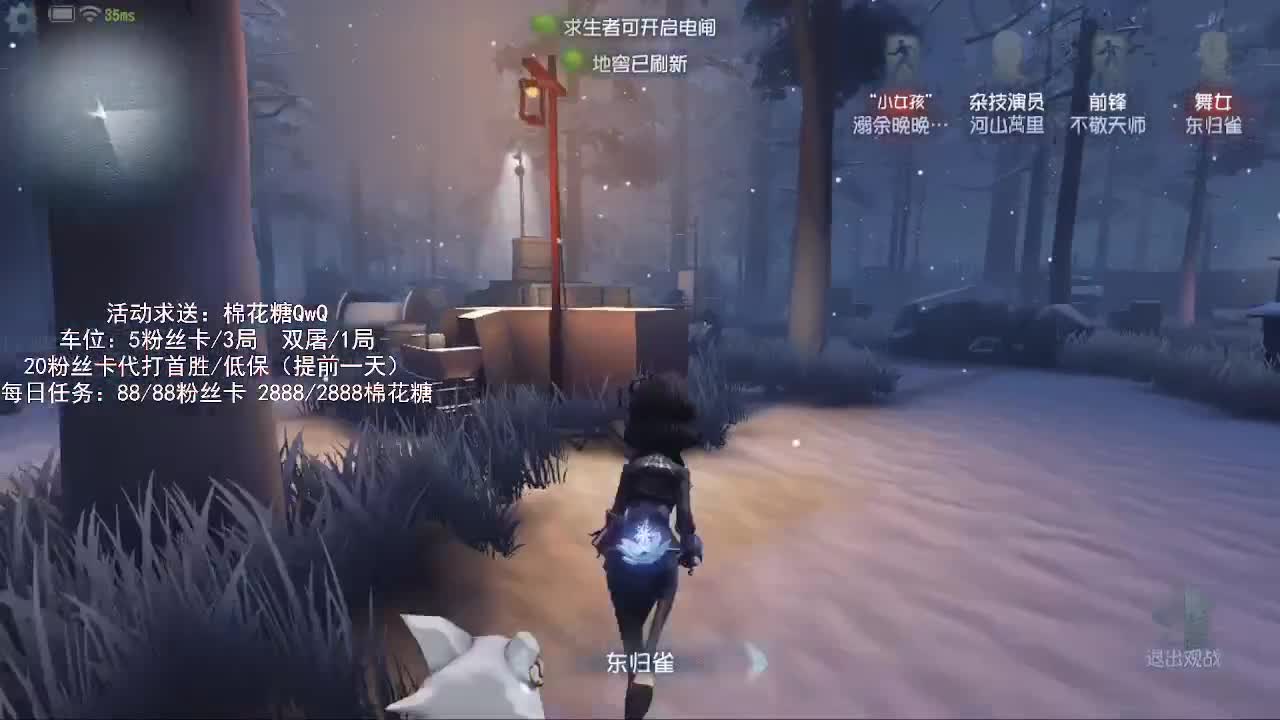 送四个迷路的孩子回家 第2段