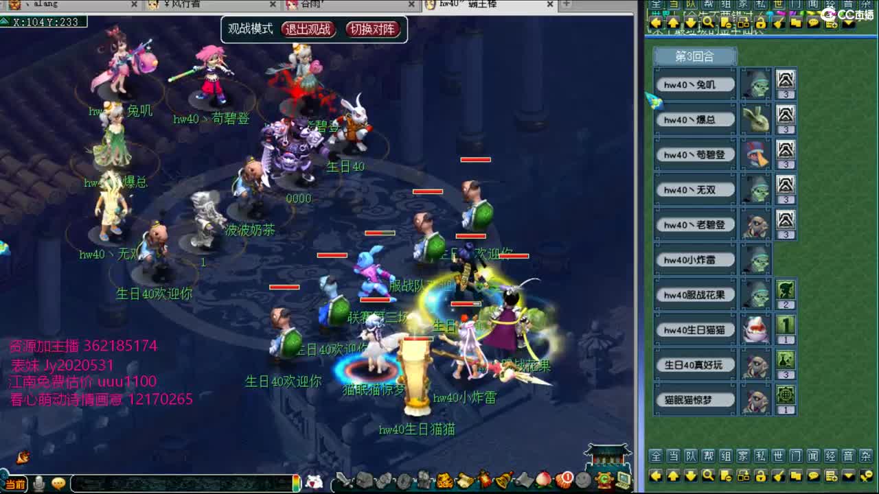 浩文 春心萌动 第2段