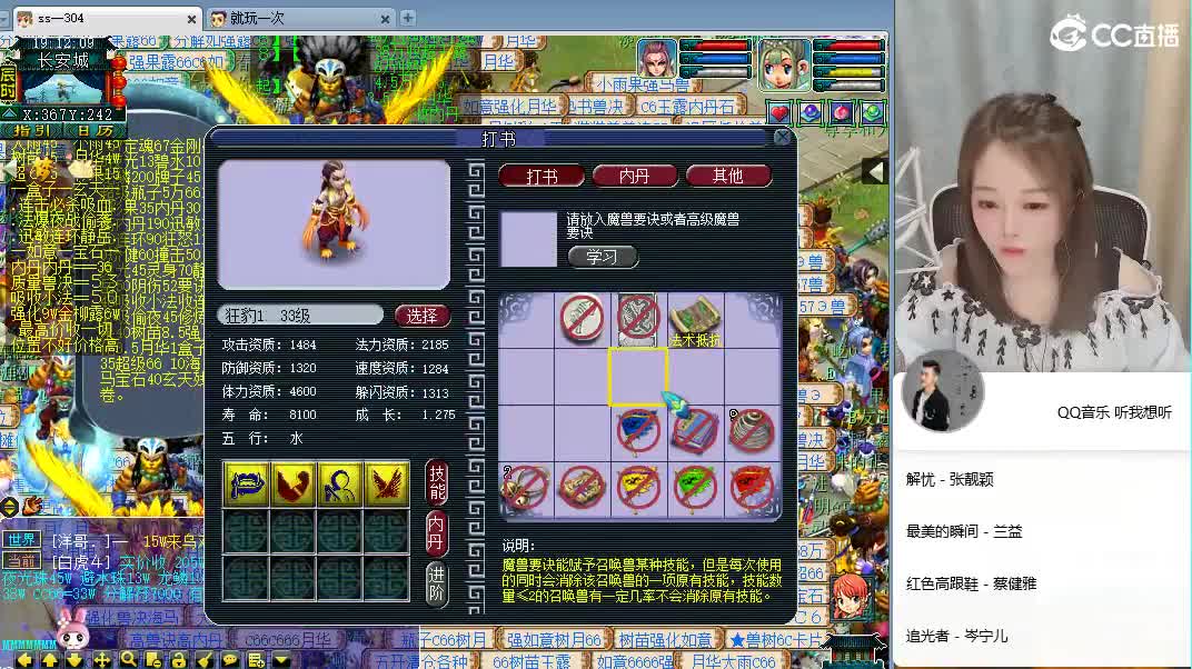 官方推荐打书主播 第1段