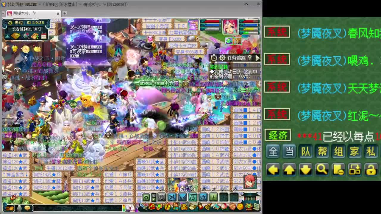 沂水雪山招老板