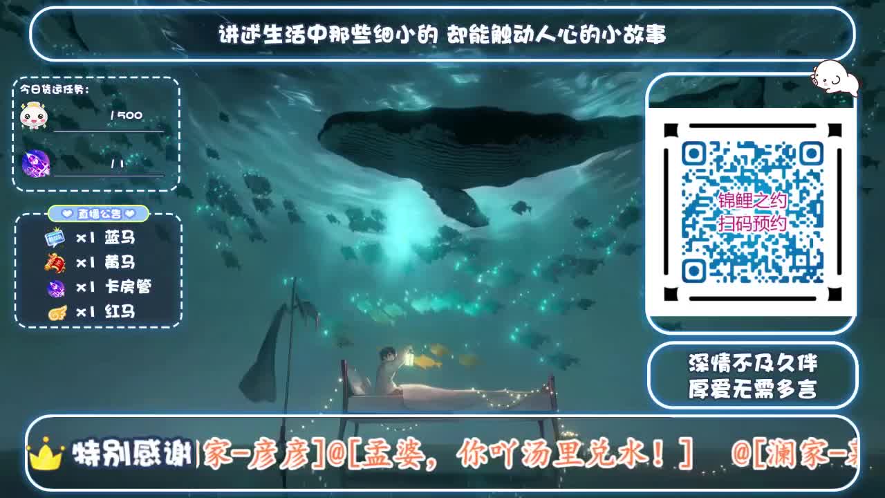 4.28新大区扫码预约（故事电台） 第1段