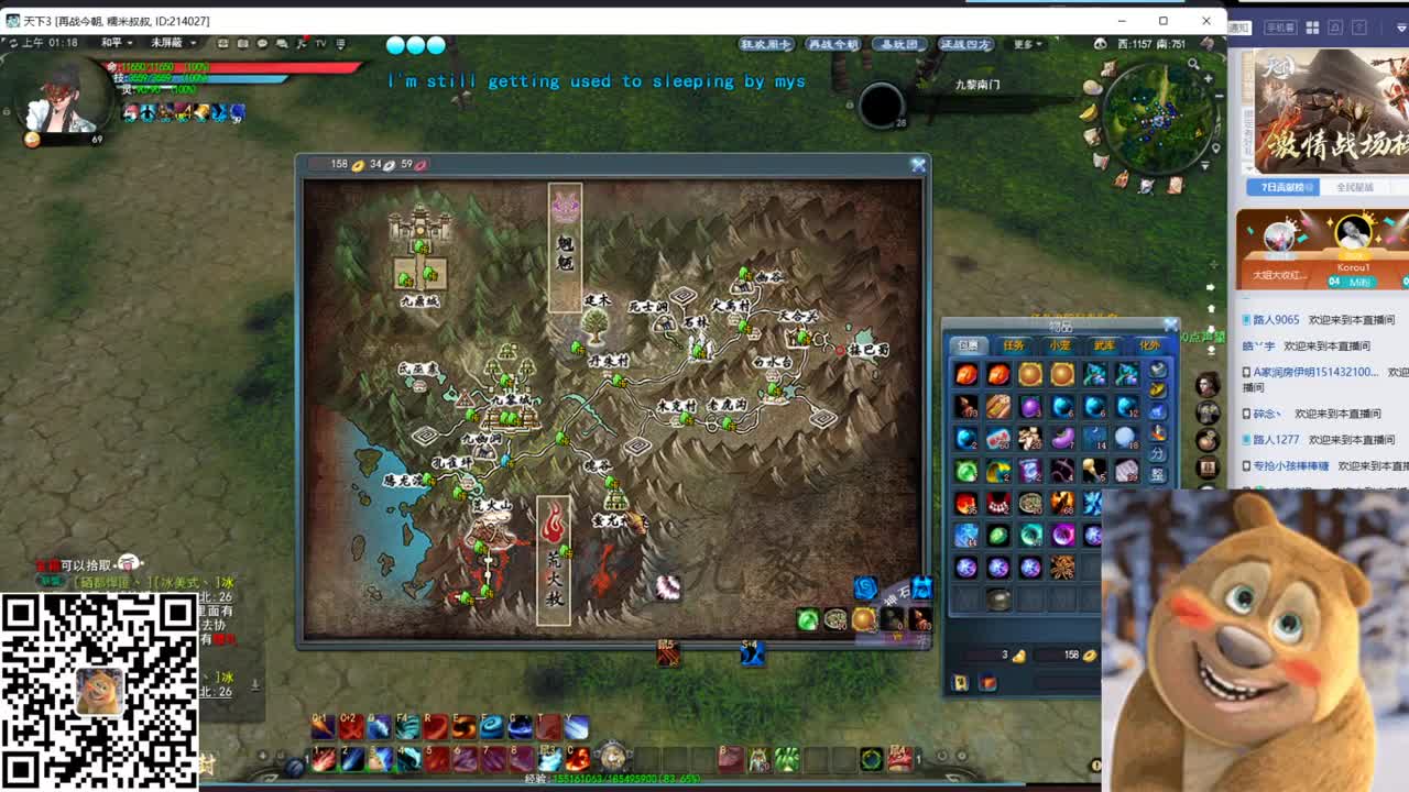 神启午夜云麓战场 第2段