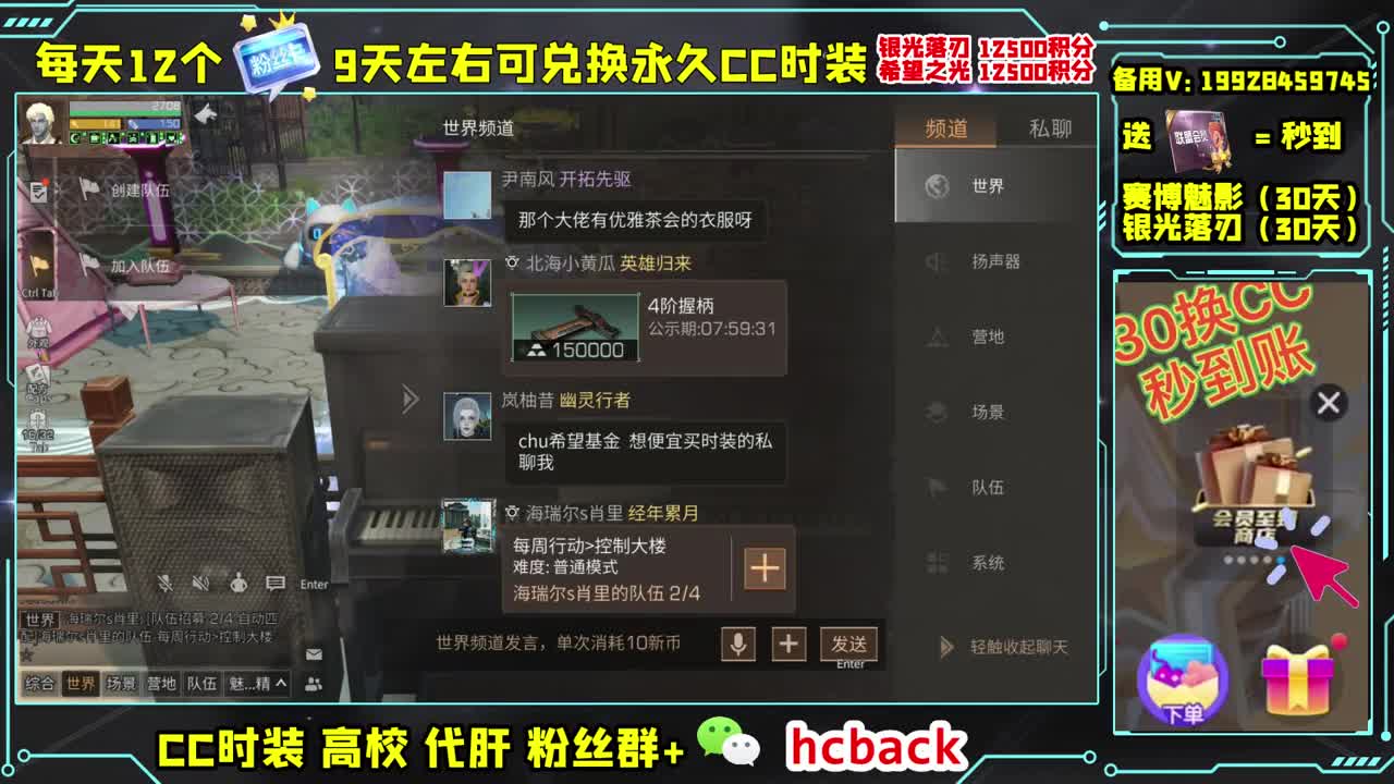 主播富二代 禁止刷礼物 第1段
