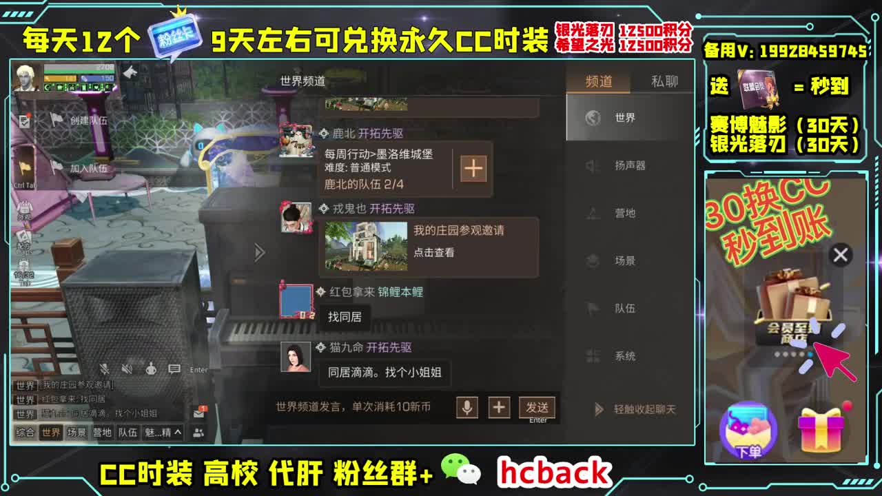 主播富二代 禁止刷礼物 第2段