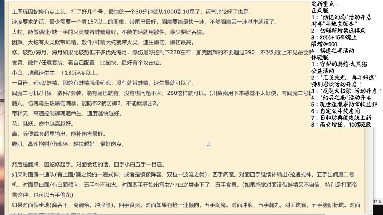 先玩玩体服新玩法，晚上80星ban吞 第2段