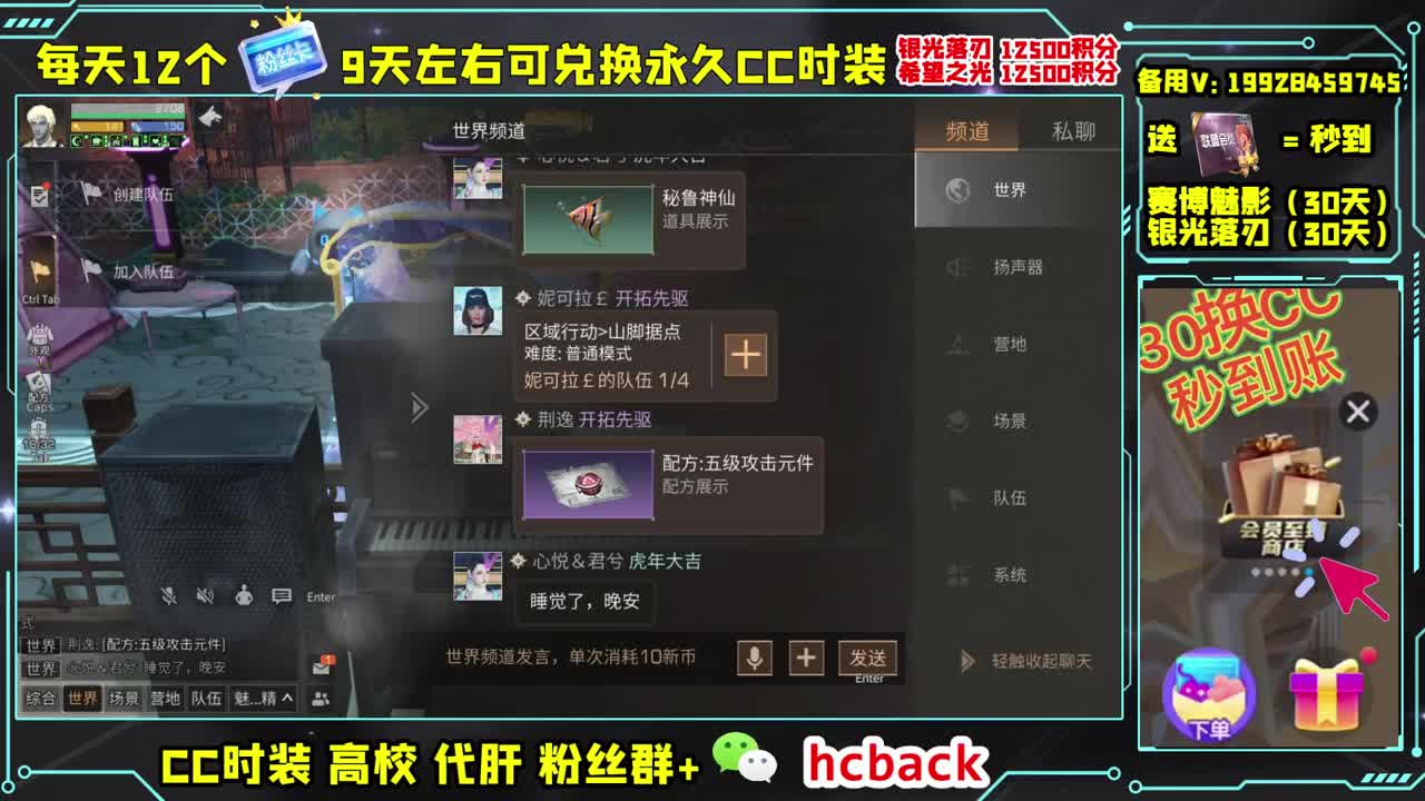 主播富二代 禁止刷礼物