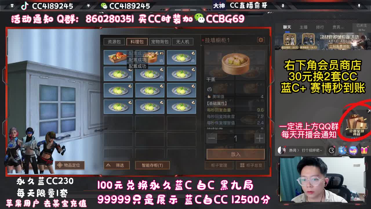 晚上好啊 同志们 第1段