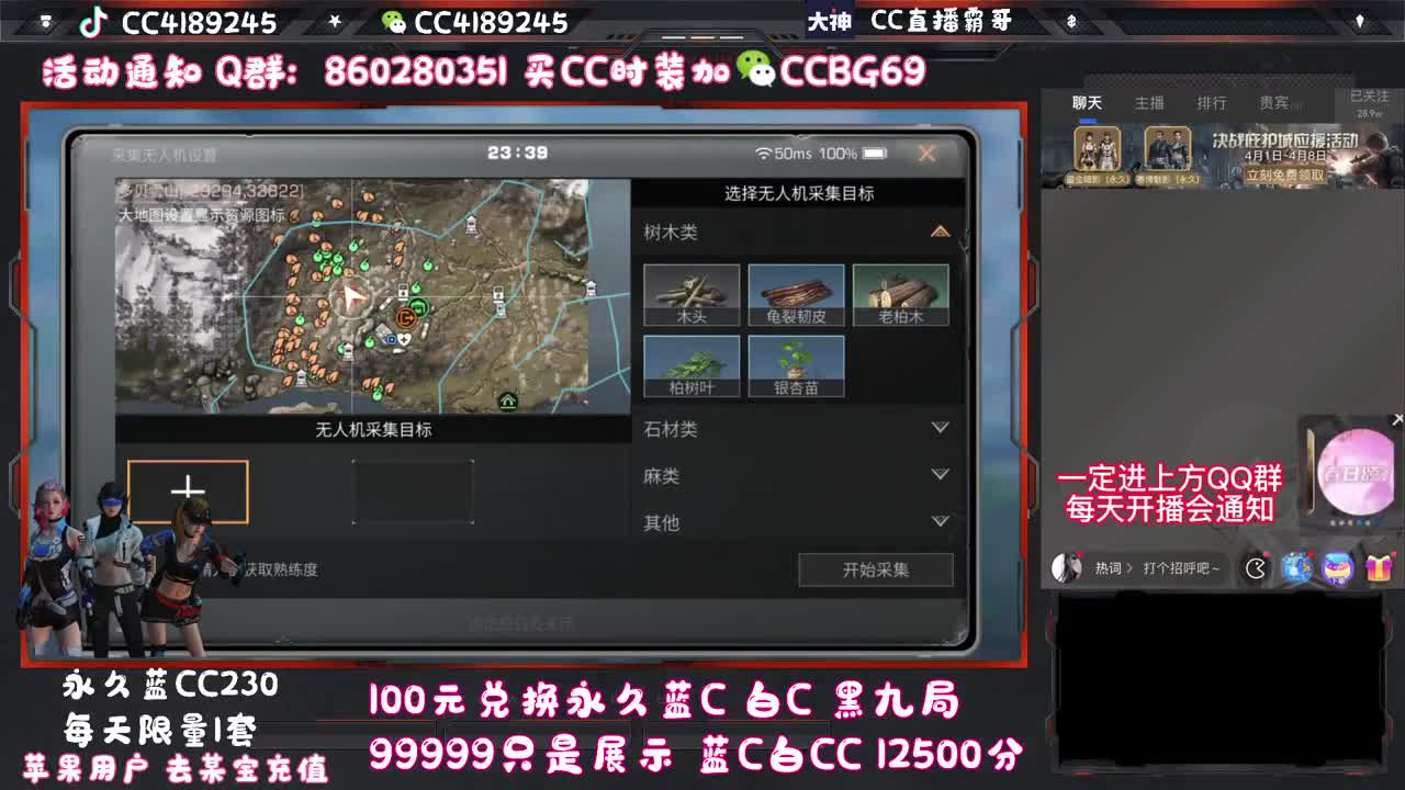 晚上好啊 同志们 第2段