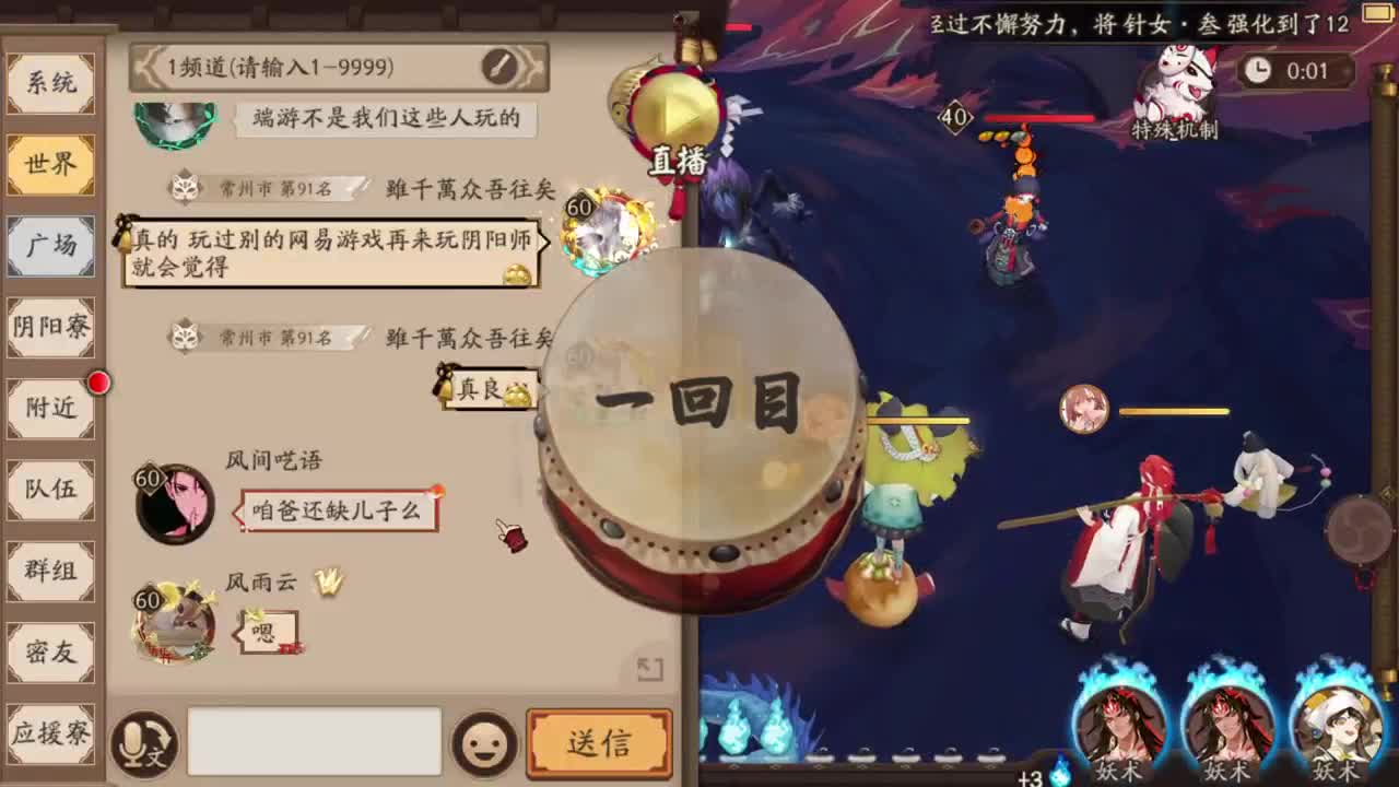 玩玩 第1段