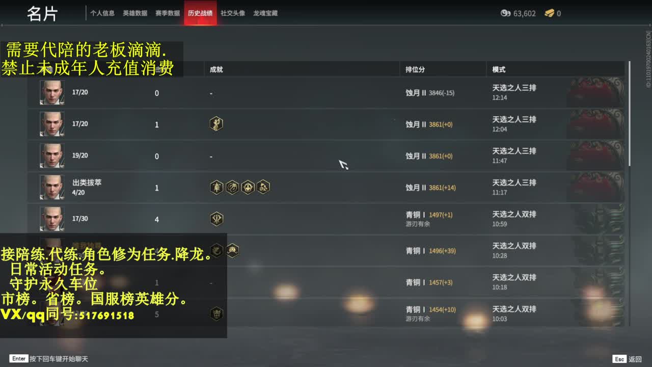 4900修罗局接代,陪.日常,修为.降龙 第1段