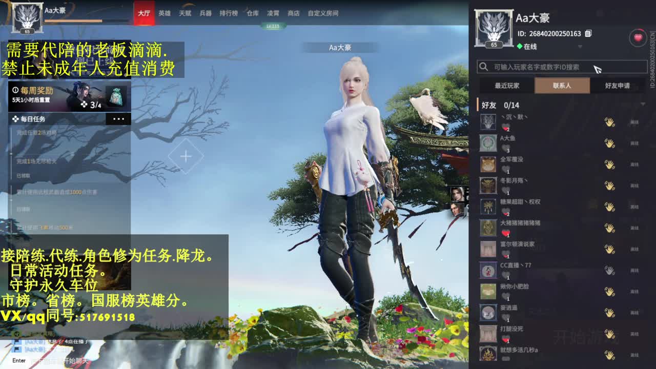 4900修罗局接代,陪.日常,修为.降龙 第3段