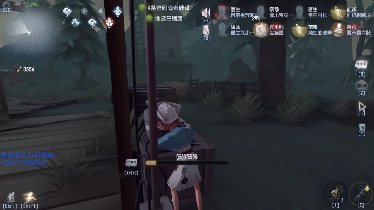 监管者点播~ 第2段