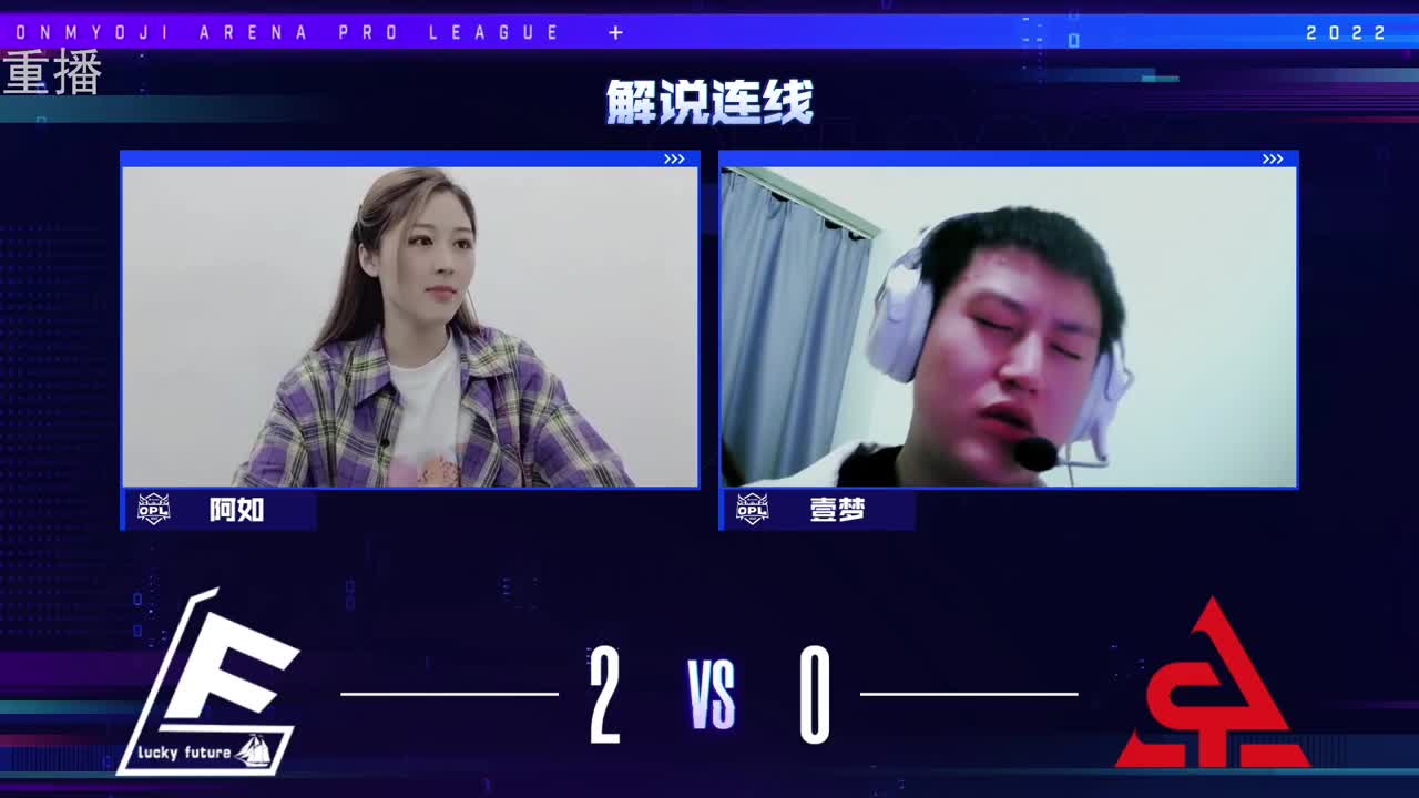 2022OPL春季赛常规赛 第2段